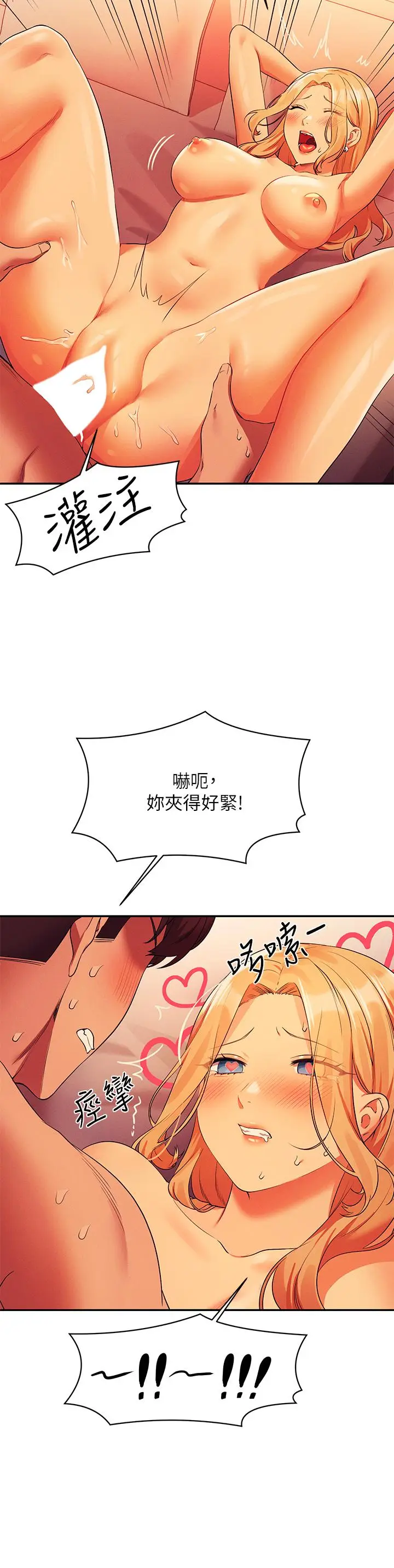 漫画《谁说理组没正妹》第72话第35张图