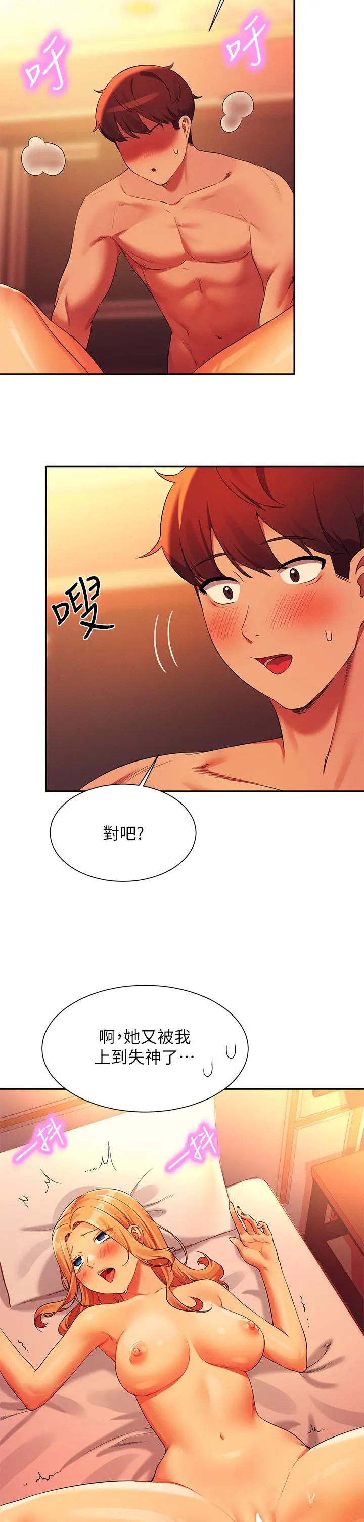 漫画《谁说理组没正妹》第72话第37张图