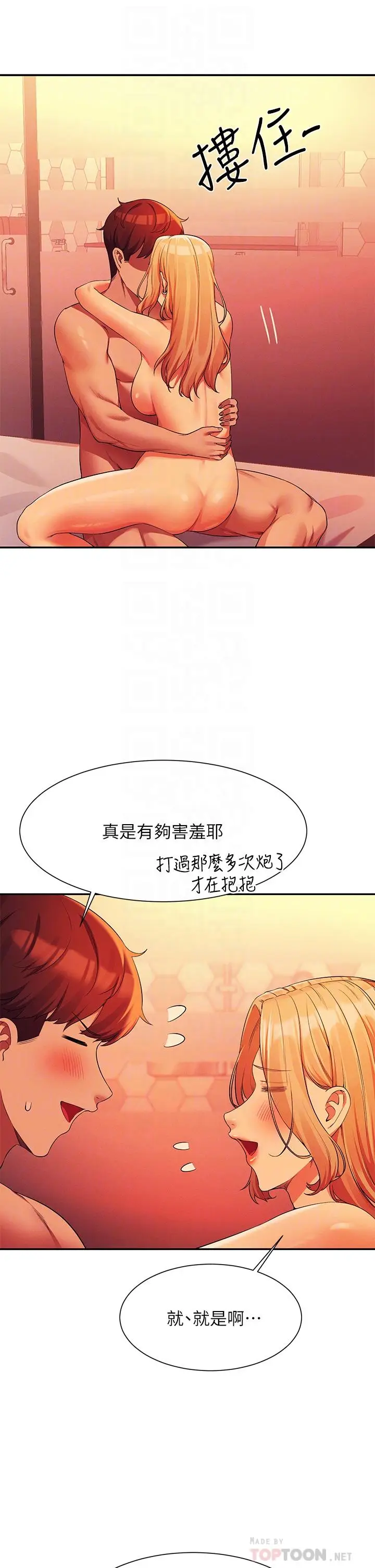 漫画《谁说理组没正妹》第72话第6张图