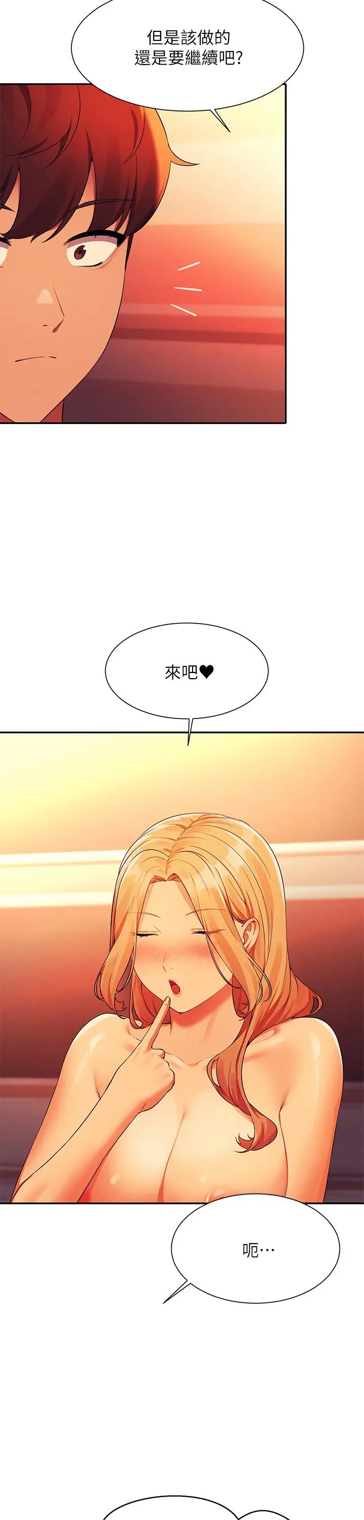 漫画《谁说理组没正妹》第72话第7张图