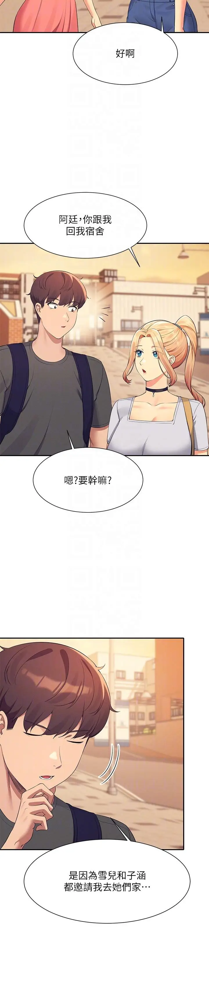 漫画《谁说理组没正妹》第90话第18张图
