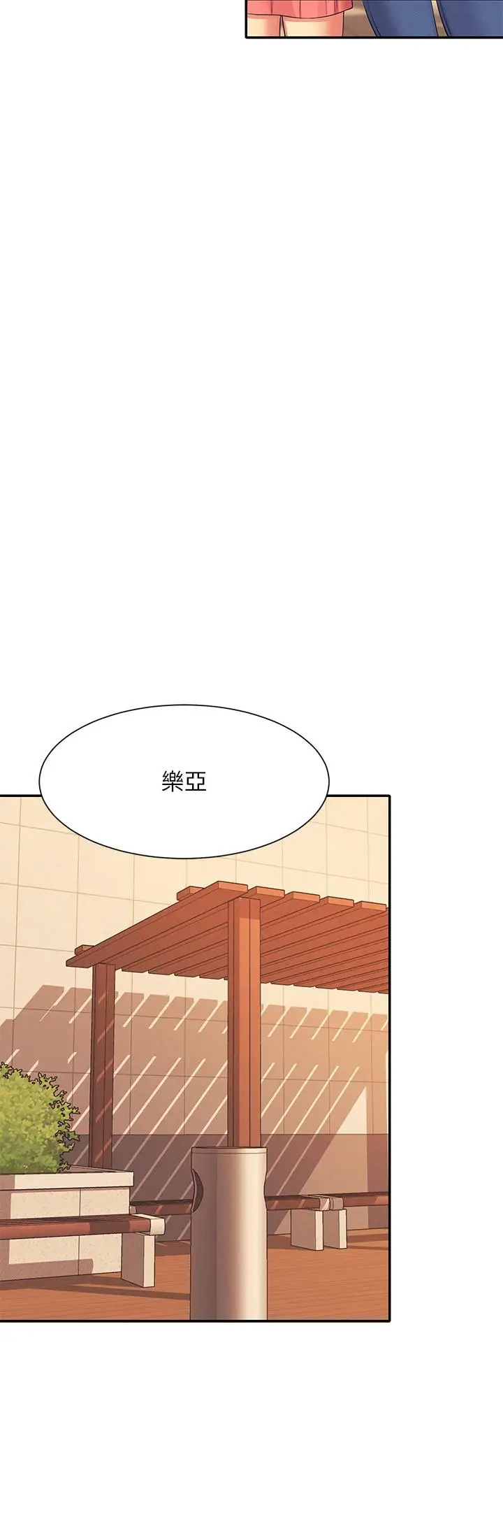 漫画《谁说理组没正妹》第90话第21张图