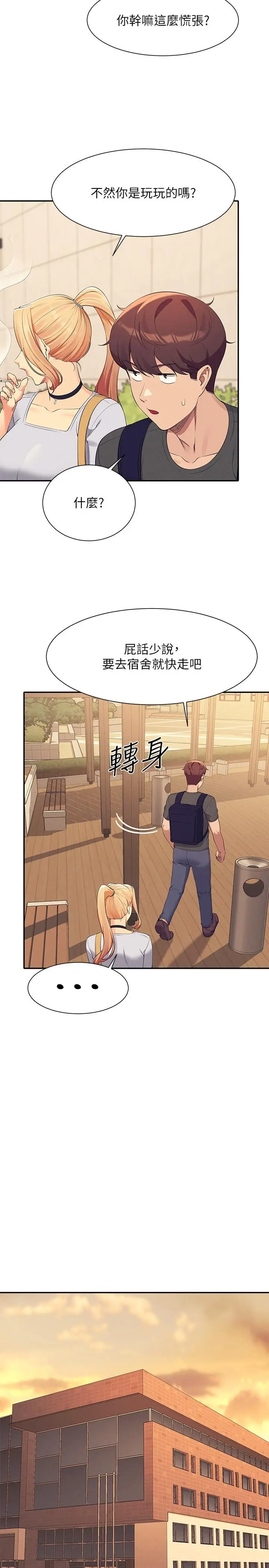 漫画《谁说理组没正妹》第90话第23张图