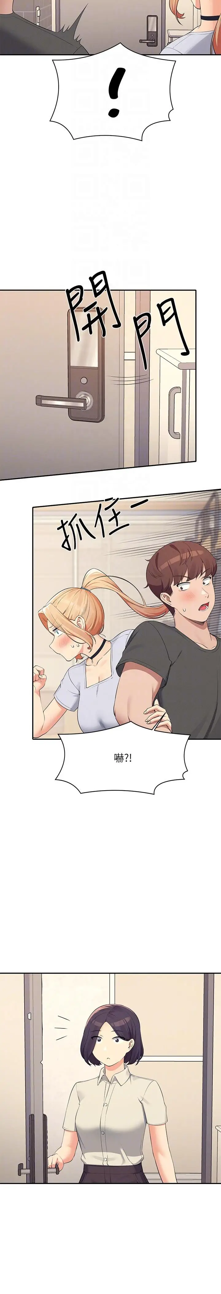 漫画《谁说理组没正妹》第90话第26张图