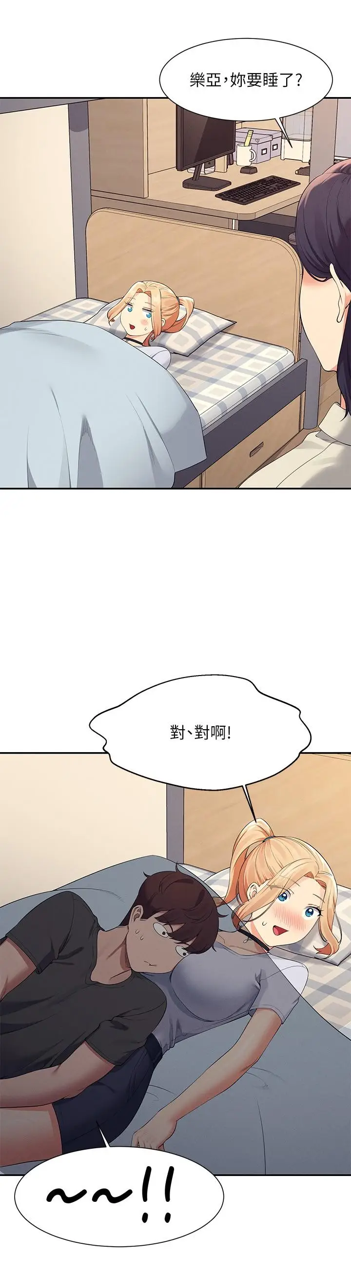 漫画《谁说理组没正妹》第90话第27张图
