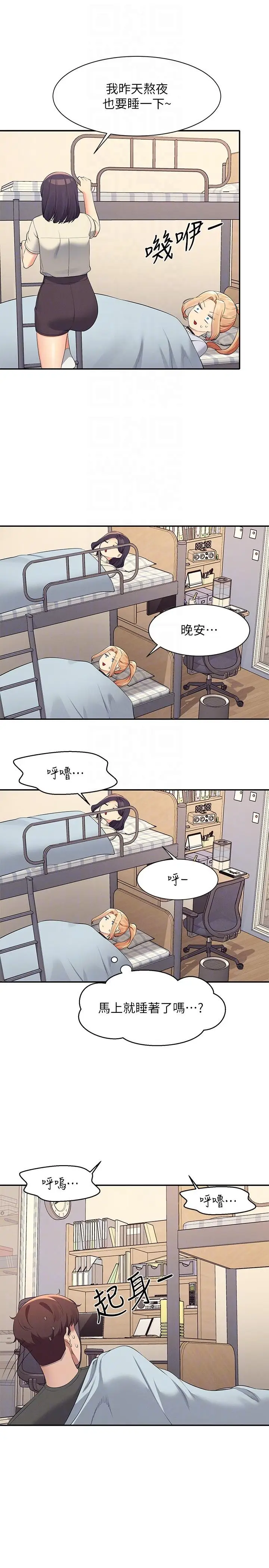 漫画《谁说理组没正妹》第90话第28张图