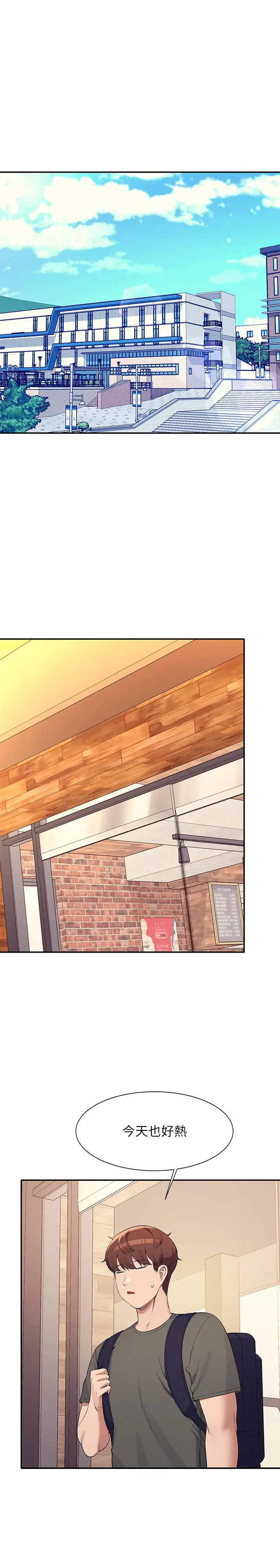 漫画《谁说理组没正妹》第90话第3张图