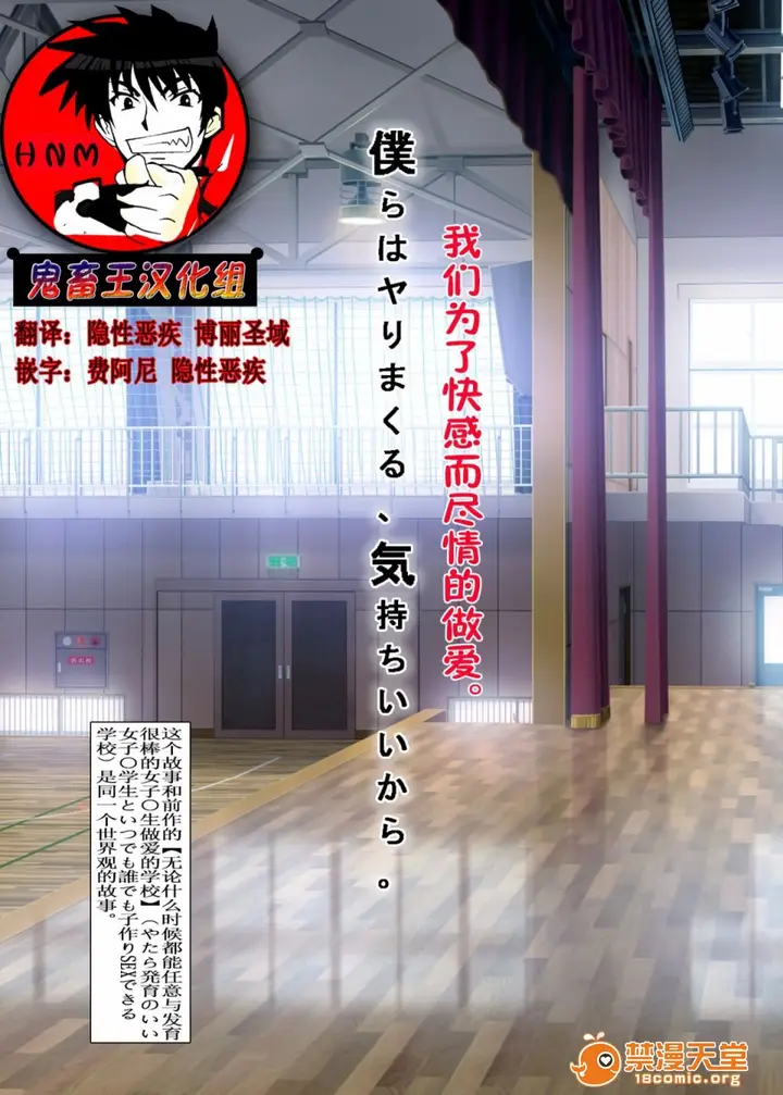 漫画《[短篇][青水庵(笹森トモエ)]仆らはヤりまくる、気持ちいいから。》开始阅读第2张图