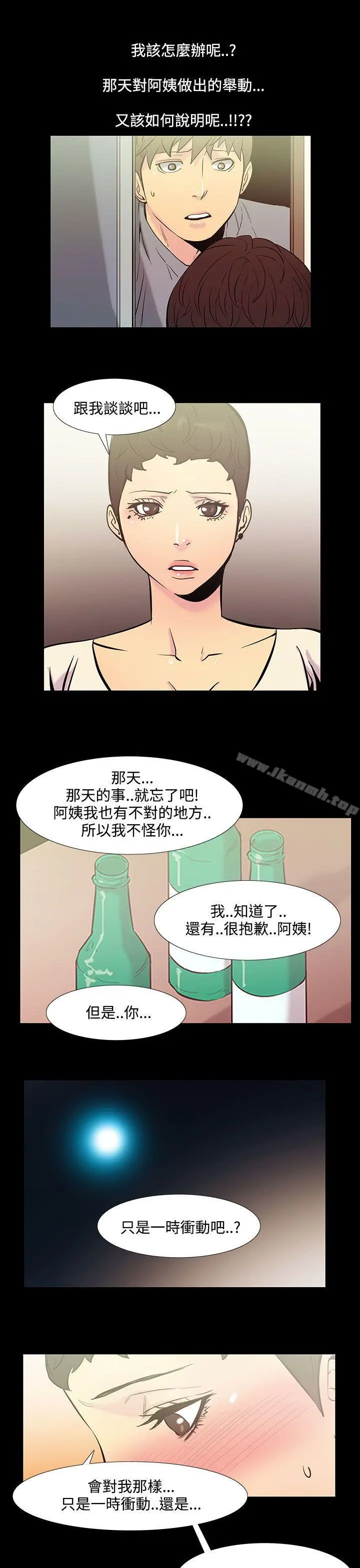 漫画《无法停止的甜蜜关系》第36话第3张图