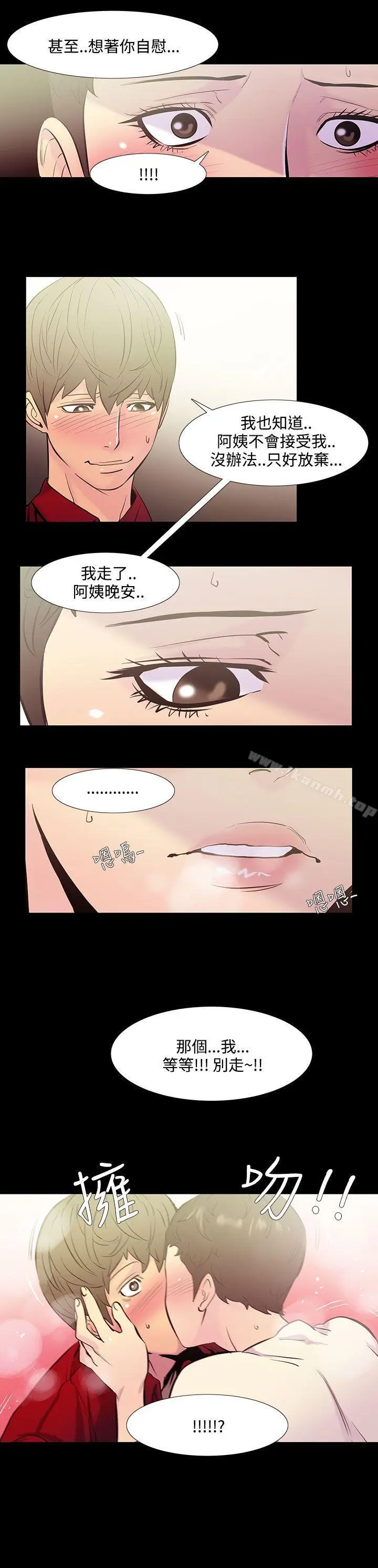 漫画《无法停止的甜蜜关系》第36话第7张图