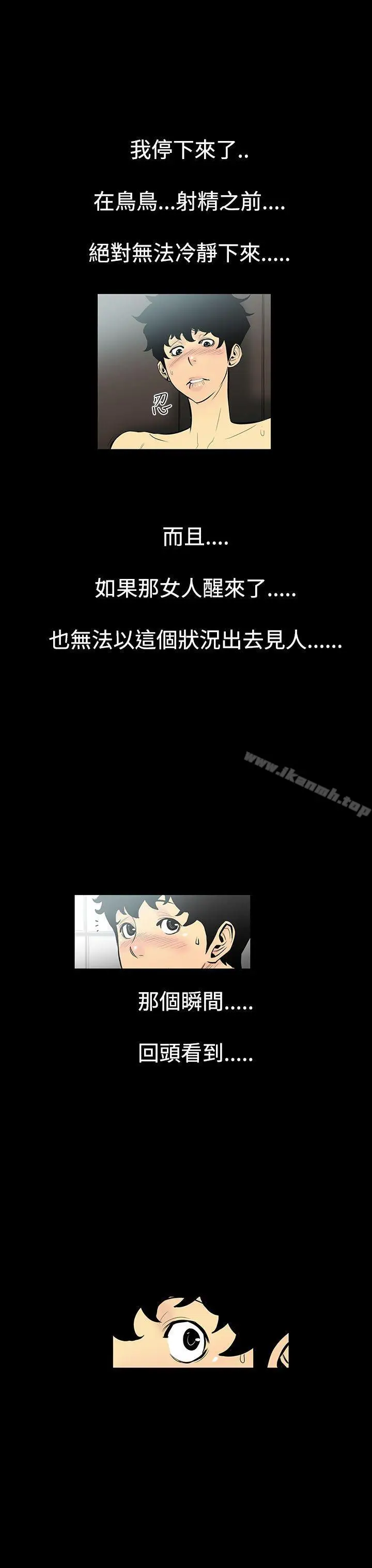 漫画《无法停止的甜蜜关系》第2话第10张图