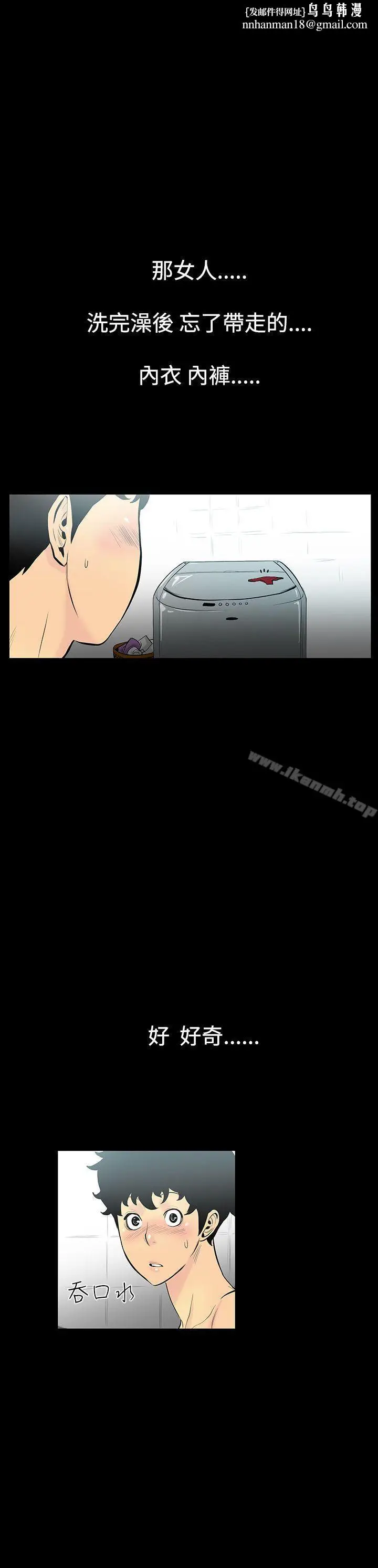 漫画《无法停止的甜蜜关系》第2话第11张图