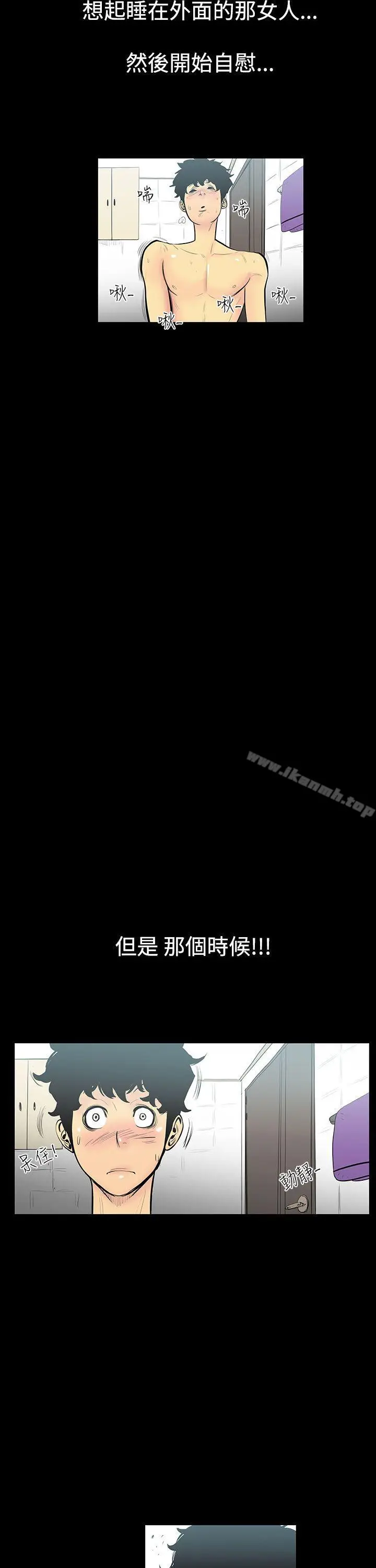 漫画《无法停止的甜蜜关系》第2话第18张图