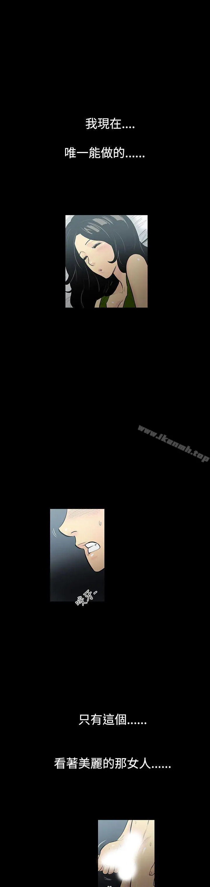 漫画《无法停止的甜蜜关系》第2话第4张图
