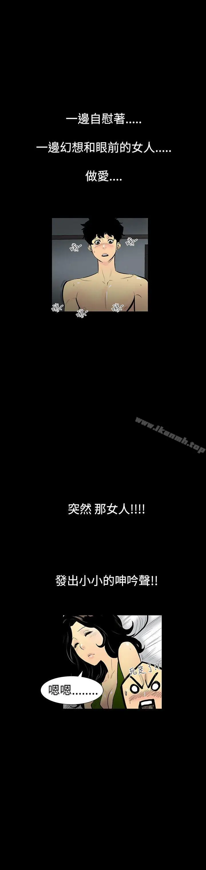 漫画《无法停止的甜蜜关系》第2话第7张图