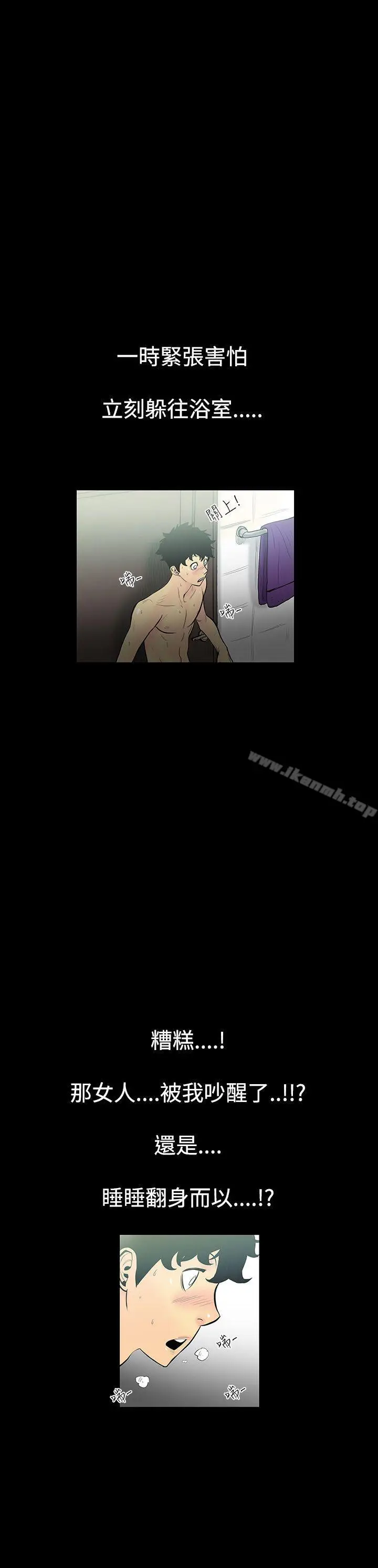 漫画《无法停止的甜蜜关系》第2话第8张图
