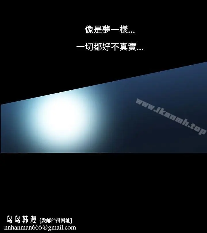 漫画《无法停止的甜蜜关系》第26话第11张图