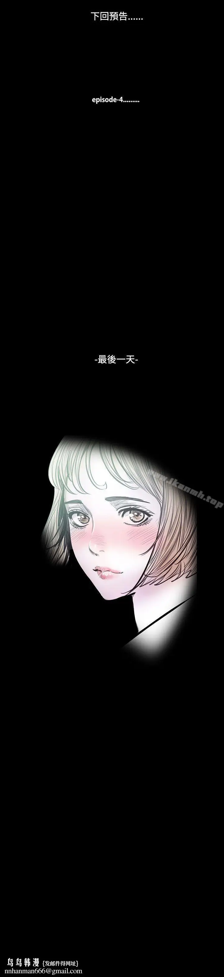 漫画《无法停止的甜蜜关系》第26话第18张图