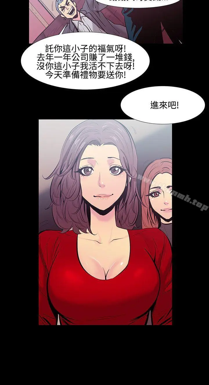 漫画《无法停止的甜蜜关系》第19话第7张图