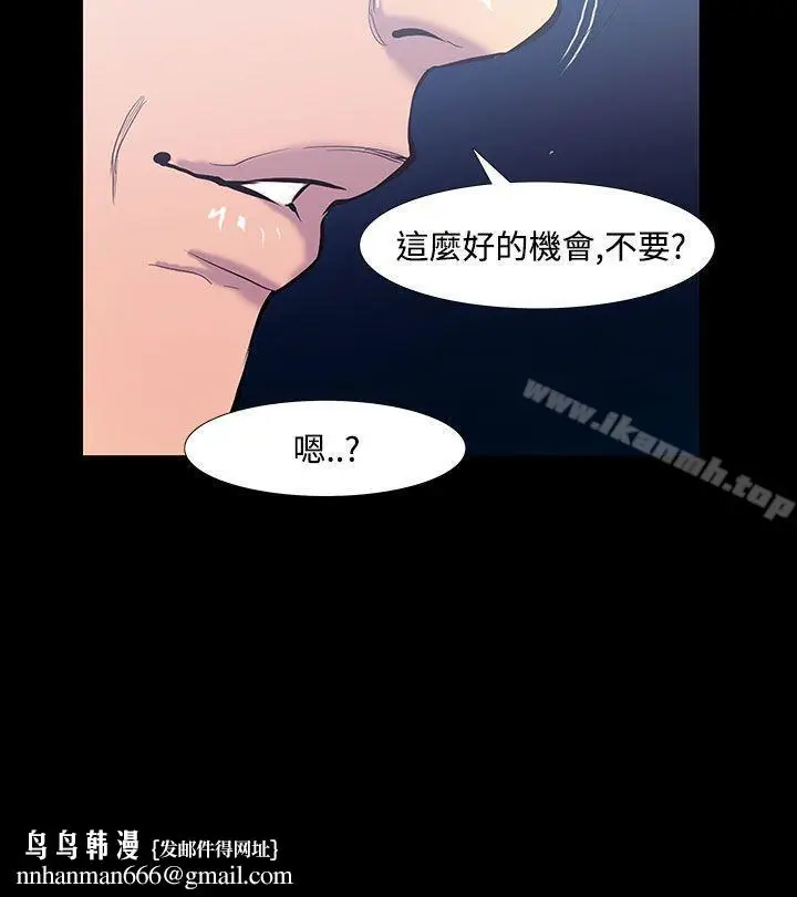 漫画《无法停止的甜蜜关系》第19话第9张图