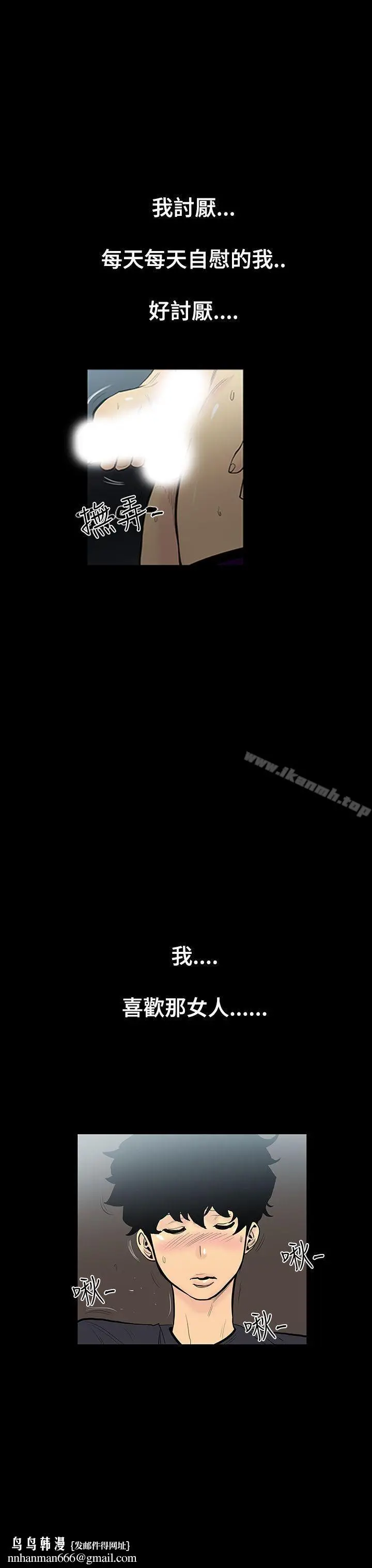 漫画《无法停止的甜蜜关系》第3话第10张图