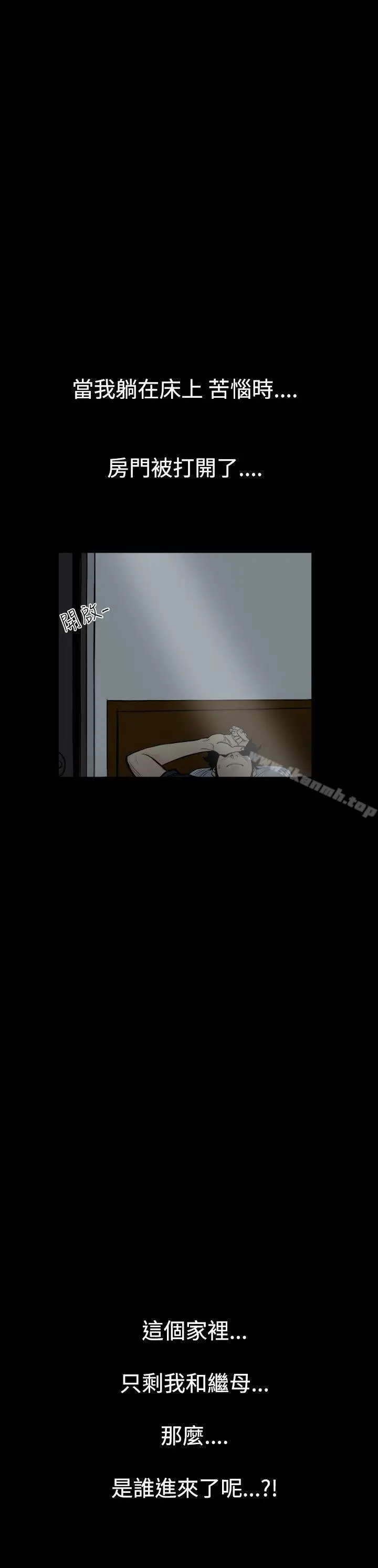 漫画《无法停止的甜蜜关系》第3话第15张图