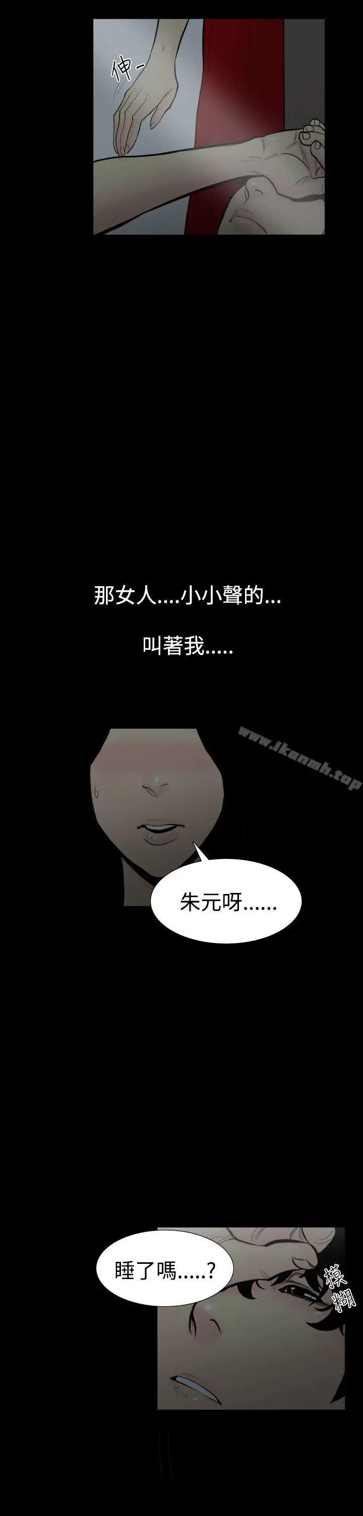 漫画《无法停止的甜蜜关系》第3话第16张图