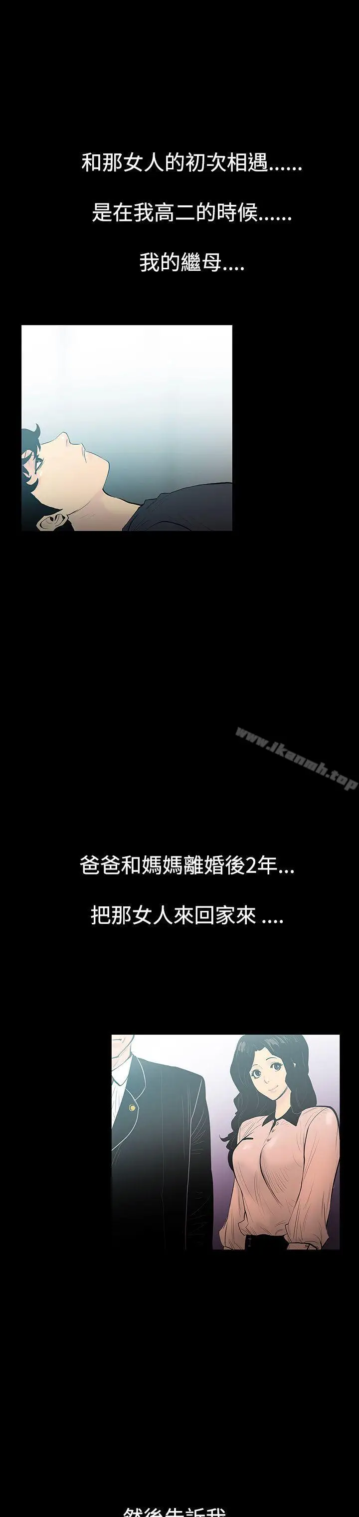 漫画《无法停止的甜蜜关系》第3话第4张图