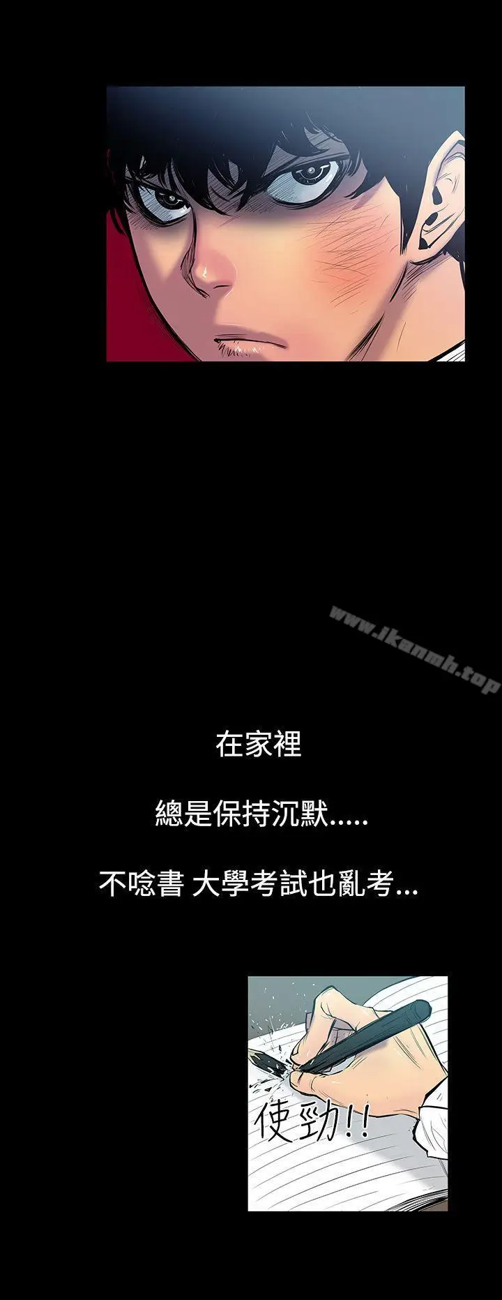 漫画《无法停止的甜蜜关系》第3话第6张图