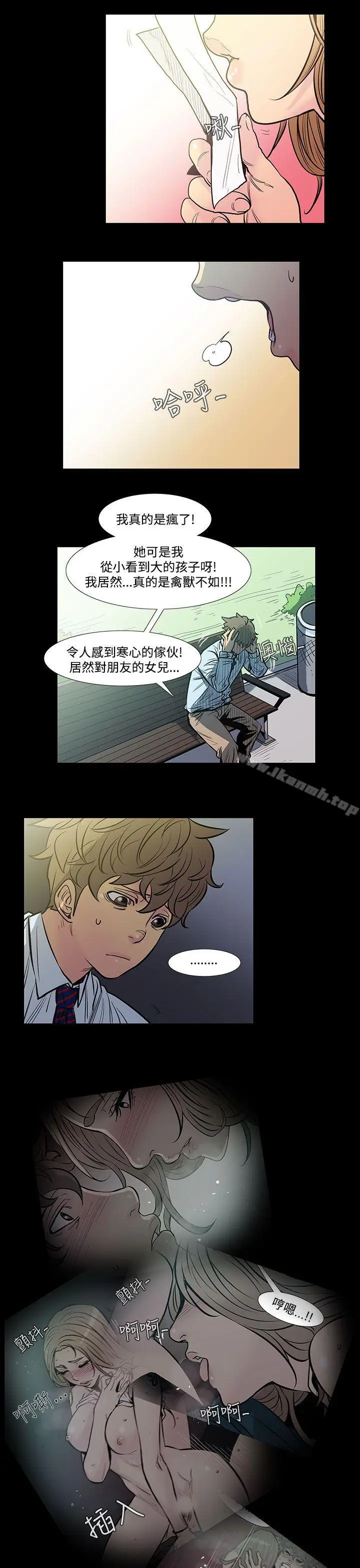 漫画《无法停止的甜蜜关系》第42话第10张图