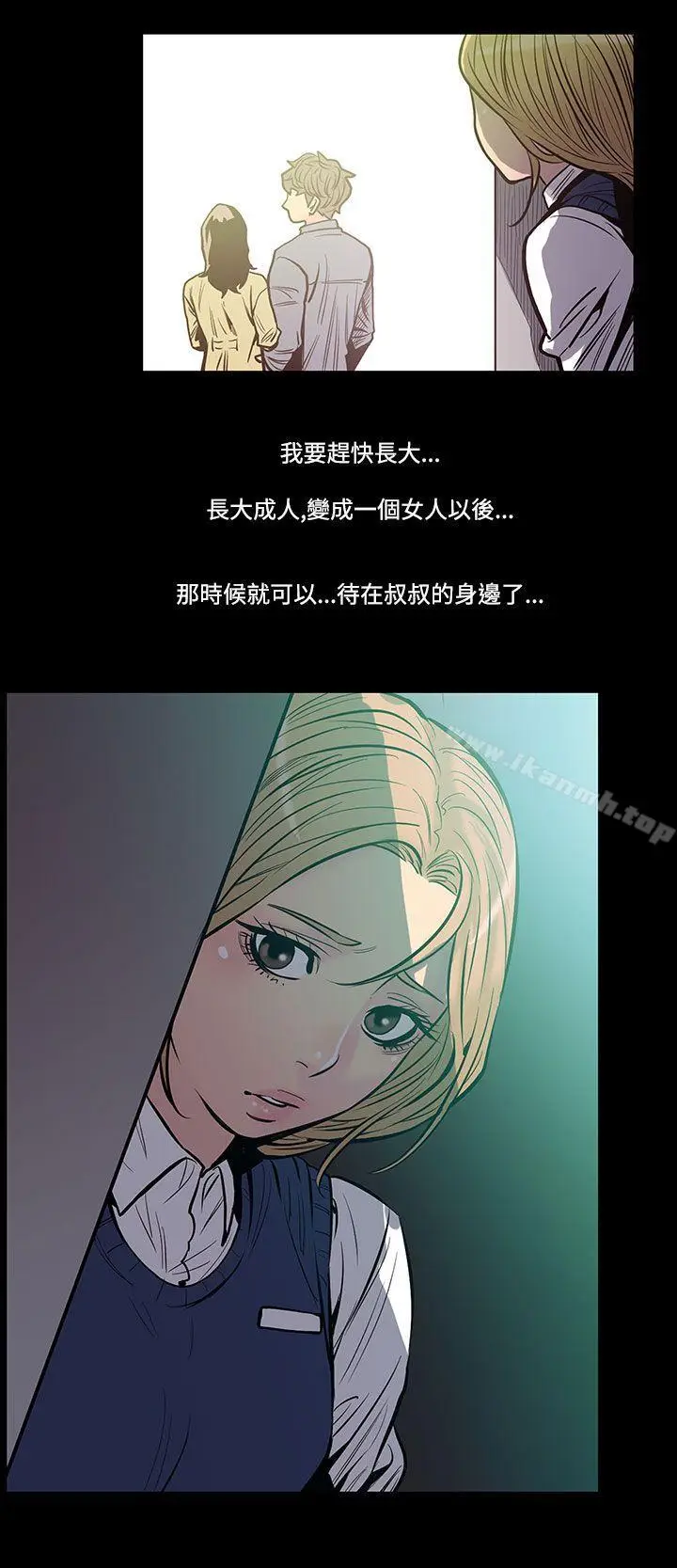 漫画《无法停止的甜蜜关系》第42话第5张图