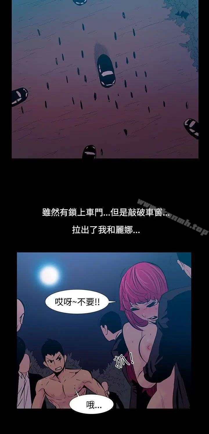 漫画《无法停止的甜蜜关系》第24话第12张图
