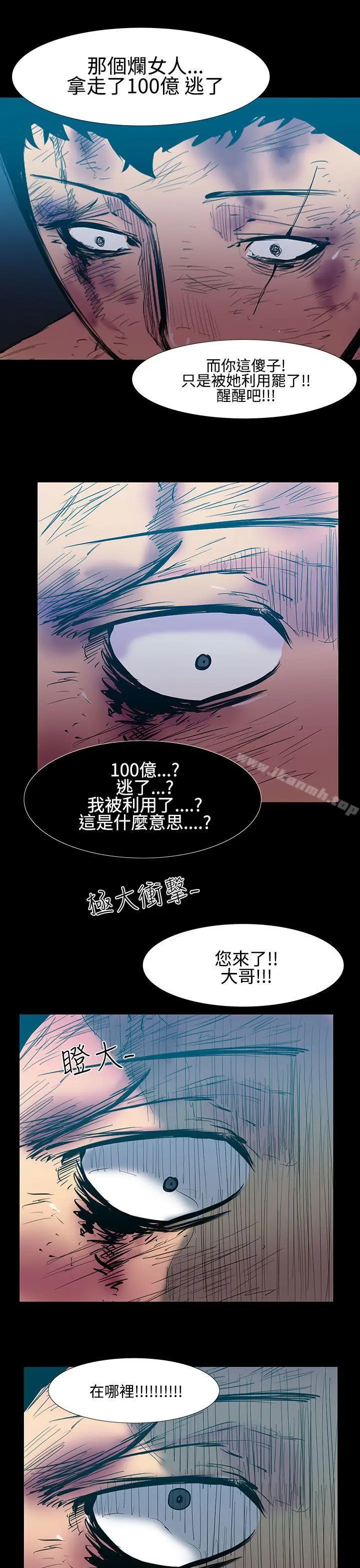 漫画《无法停止的甜蜜关系》第24话第15张图