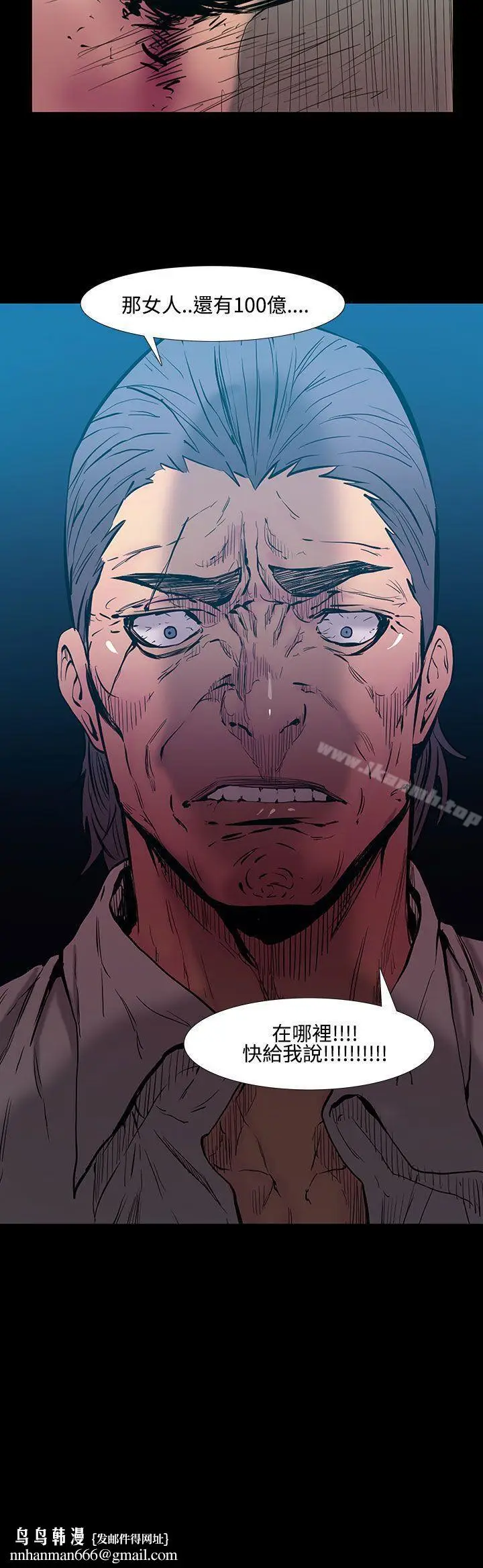 漫画《无法停止的甜蜜关系》第24话第16张图