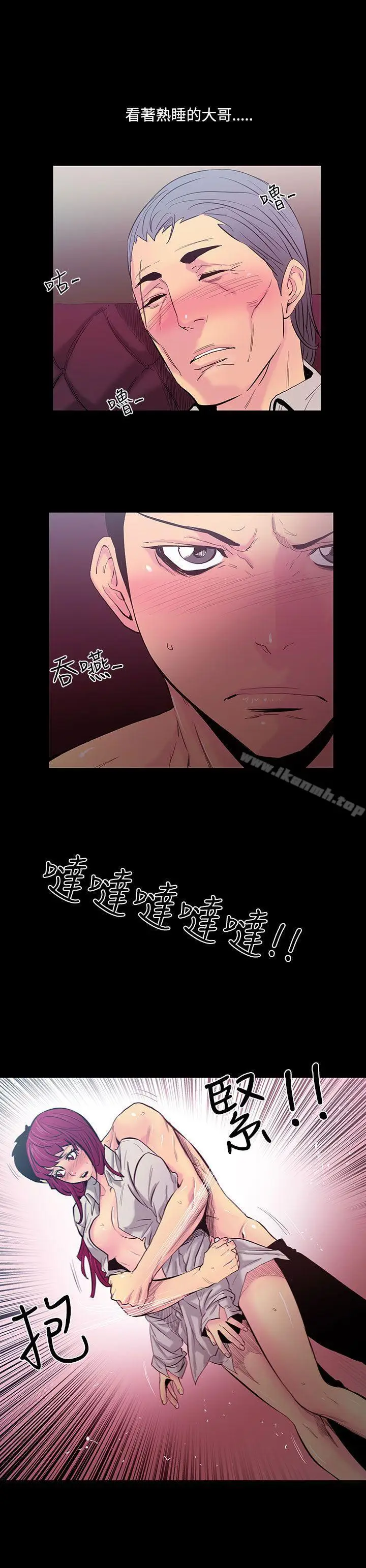 漫画《无法停止的甜蜜关系》第22话第13张图