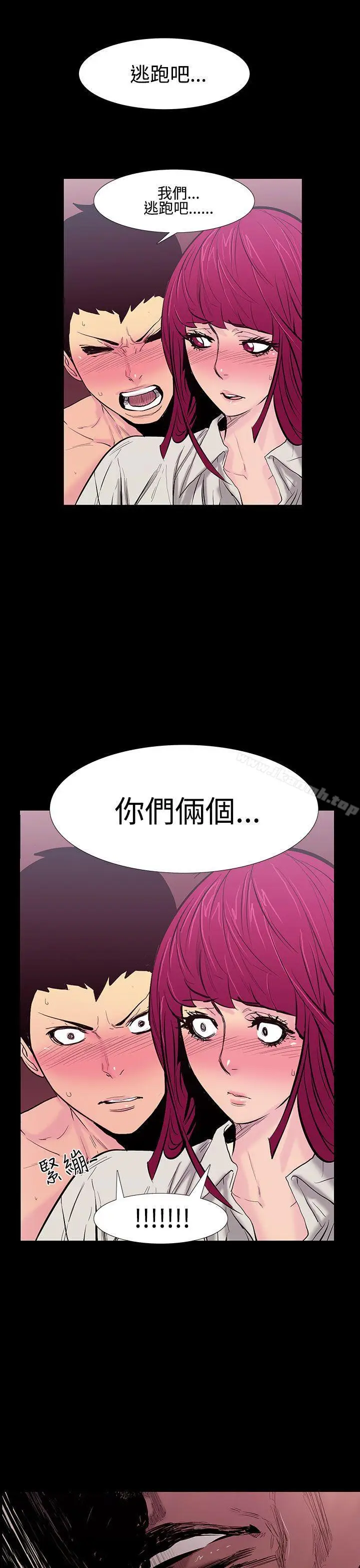 漫画《无法停止的甜蜜关系》第22话第14张图