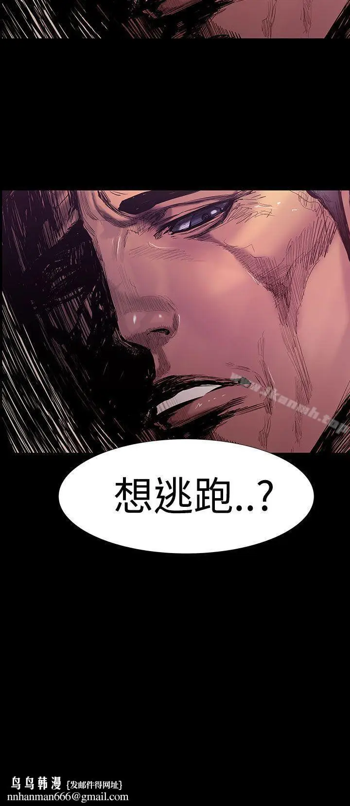 漫画《无法停止的甜蜜关系》第22话第15张图