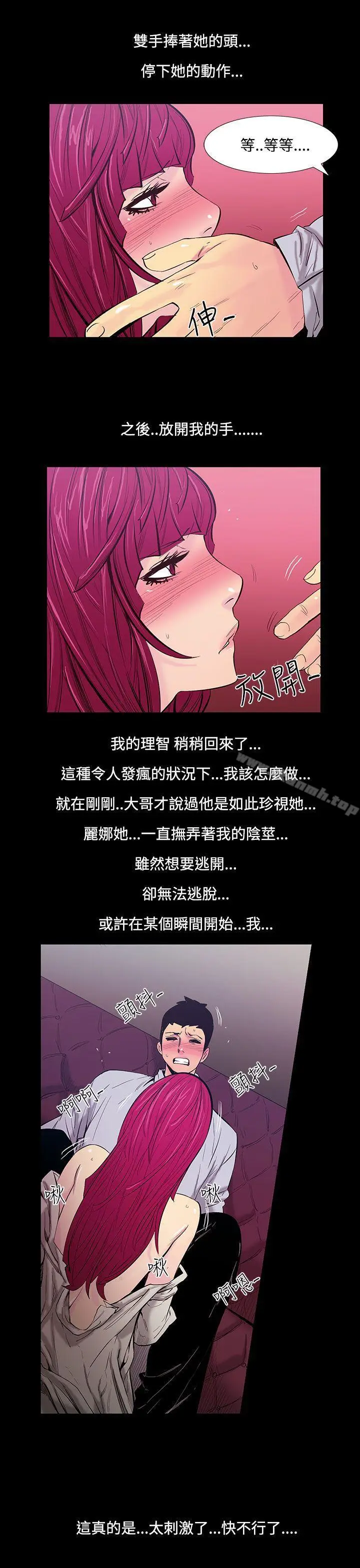漫画《无法停止的甜蜜关系》第22话第7张图