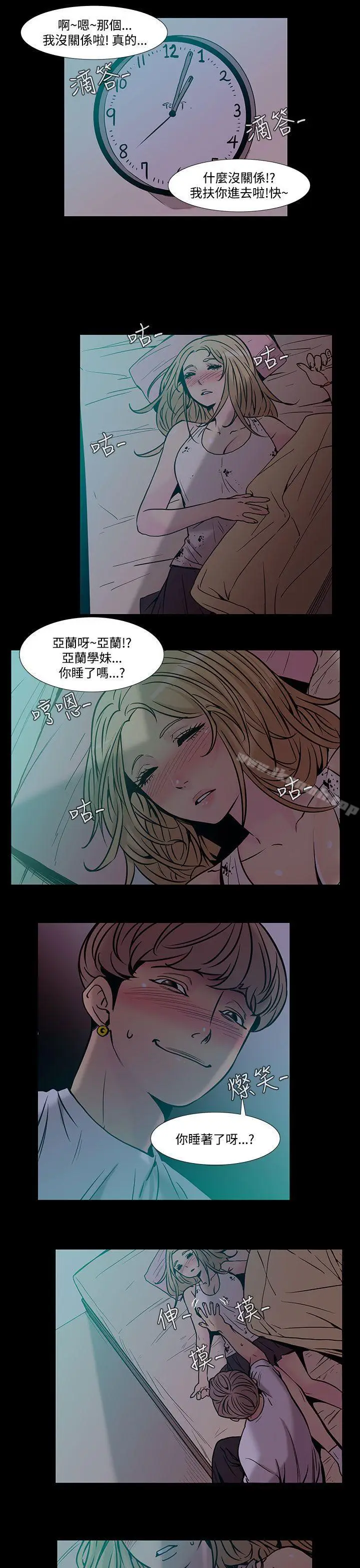 漫画《无法停止的甜蜜关系》第40话第8张图