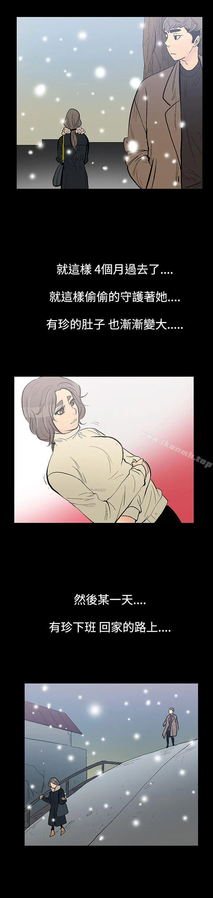 漫画《无法停止的甜蜜关系》第8话第11张图