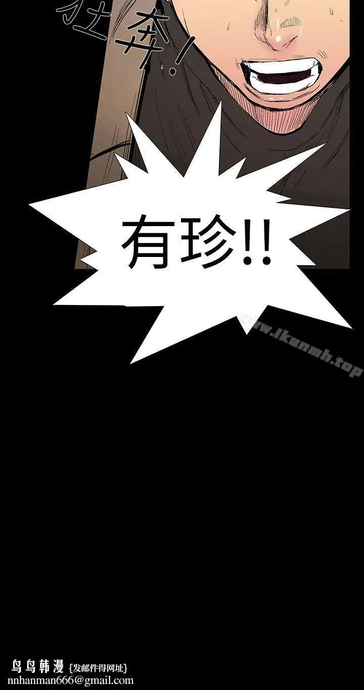 漫画《无法停止的甜蜜关系》第8话第14张图