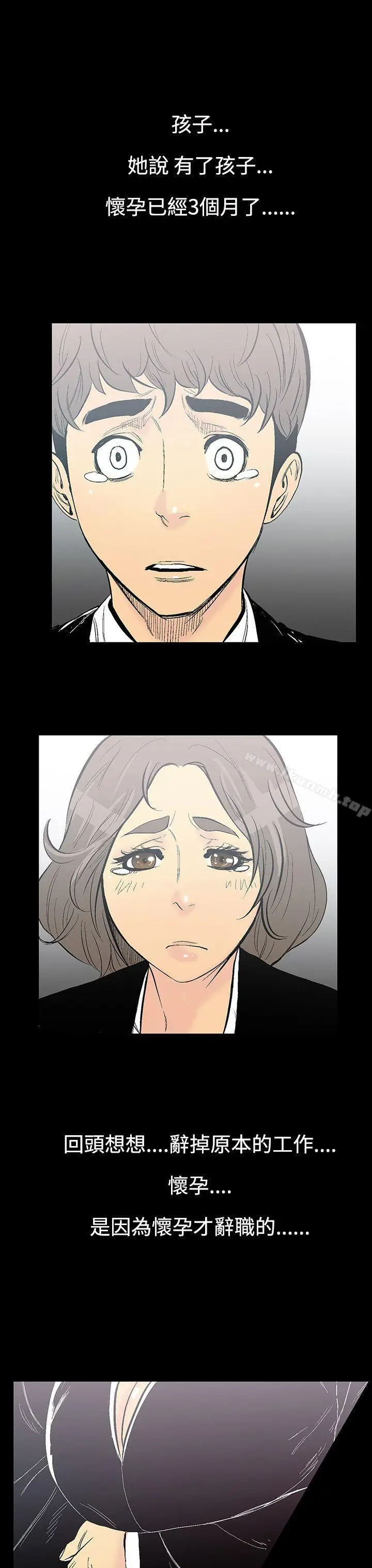 漫画《无法停止的甜蜜关系》第8话第3张图
