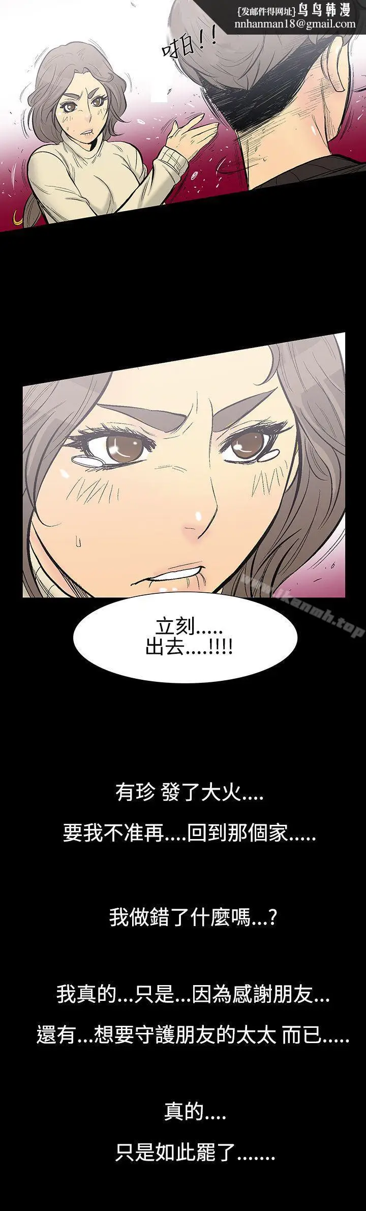 漫画《无法停止的甜蜜关系》第8话第8张图