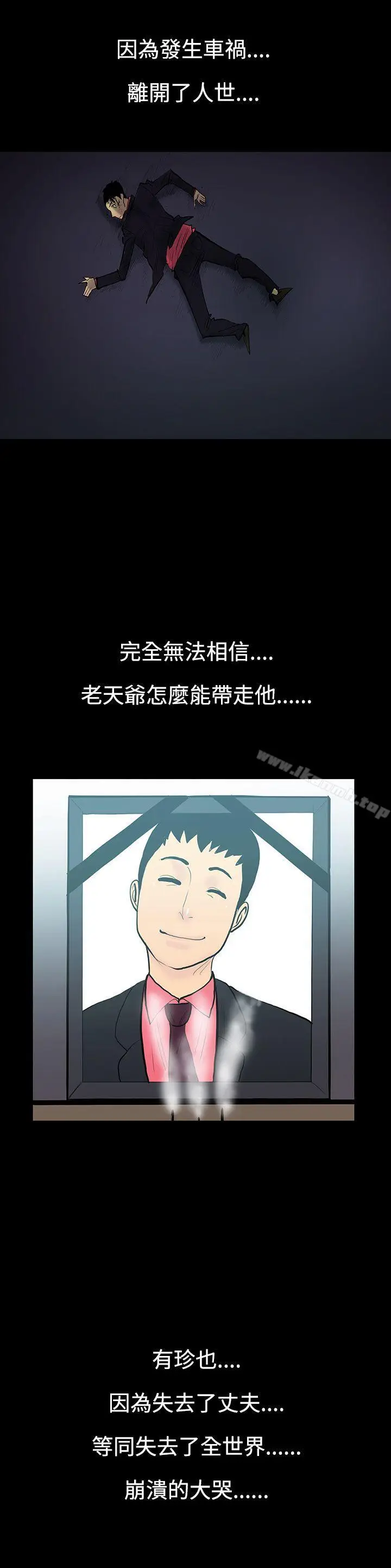 漫画《无法停止的甜蜜关系》第7话第11张图
