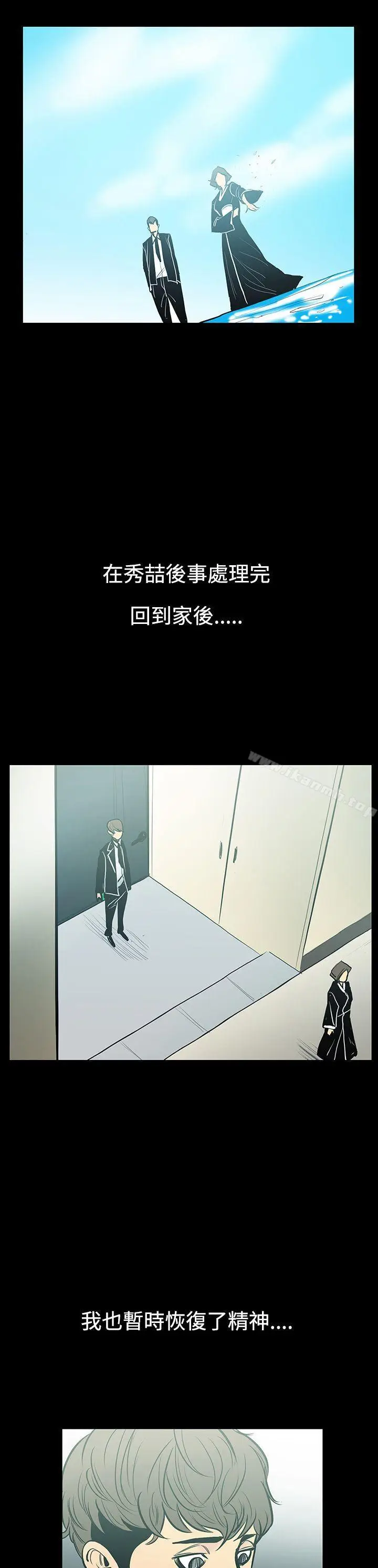 漫画《无法停止的甜蜜关系》第7话第13张图
