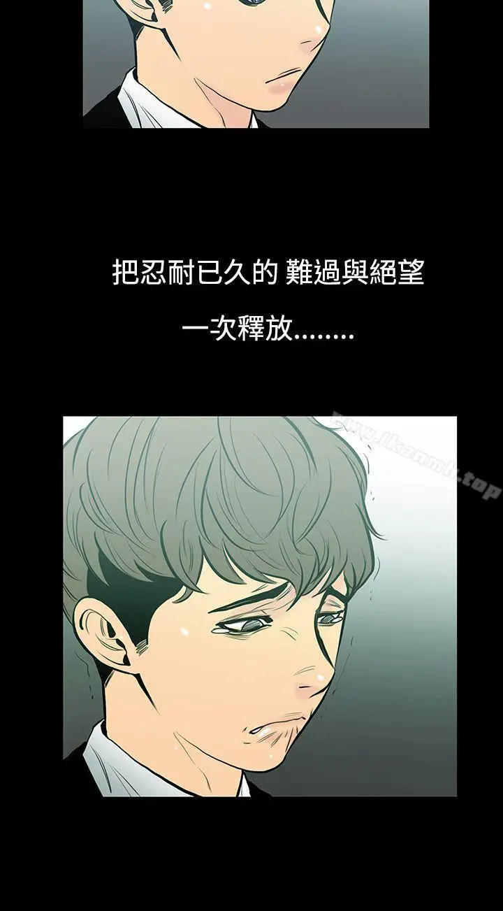 漫画《无法停止的甜蜜关系》第7话第14张图