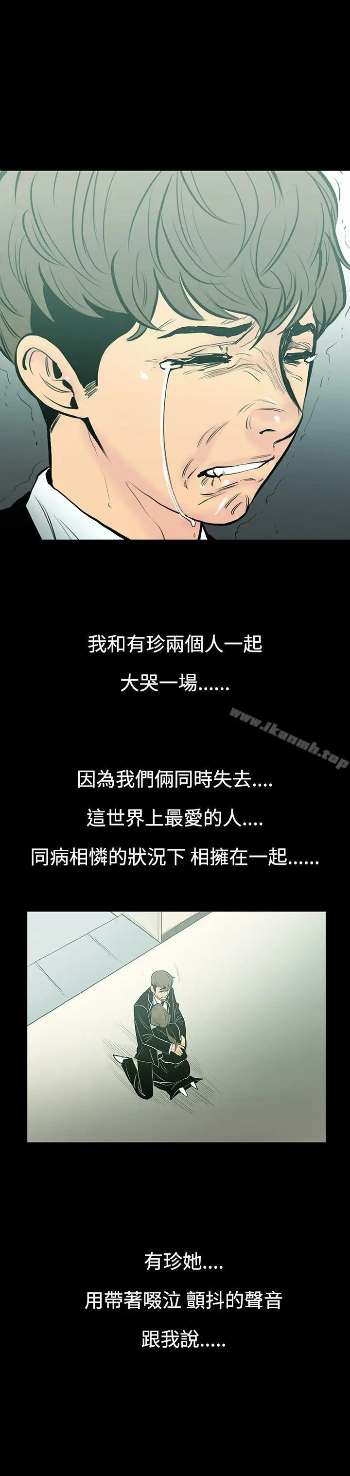 漫画《无法停止的甜蜜关系》第7话第15张图