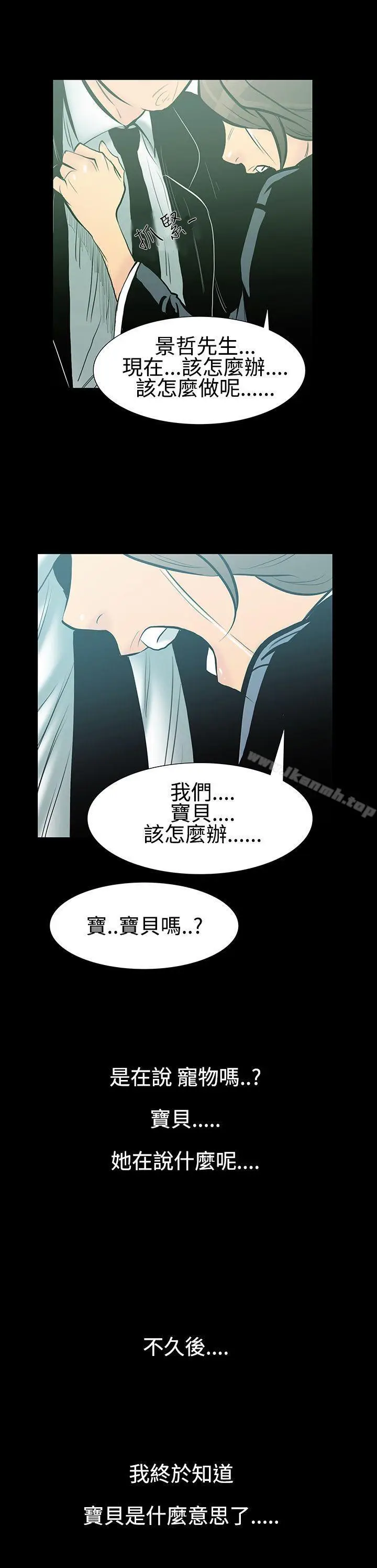 漫画《无法停止的甜蜜关系》第7话第16张图