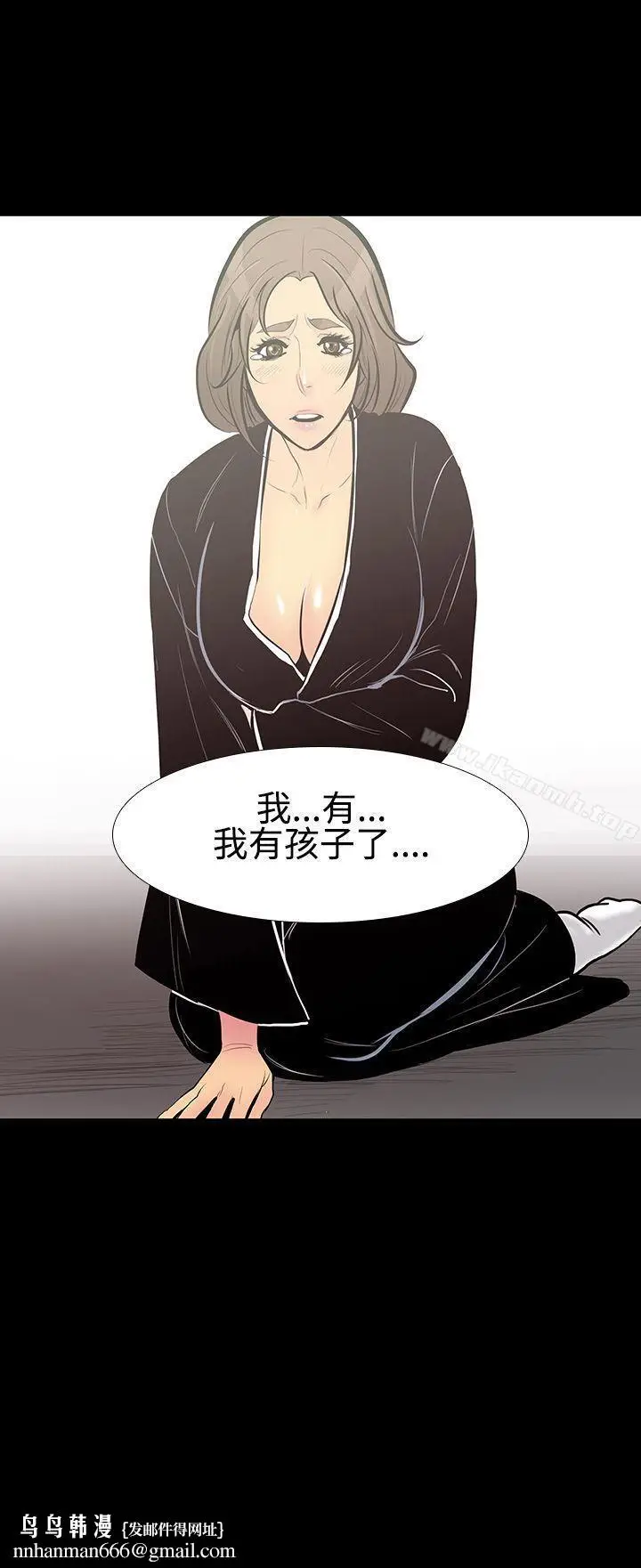 漫画《无法停止的甜蜜关系》第7话第17张图