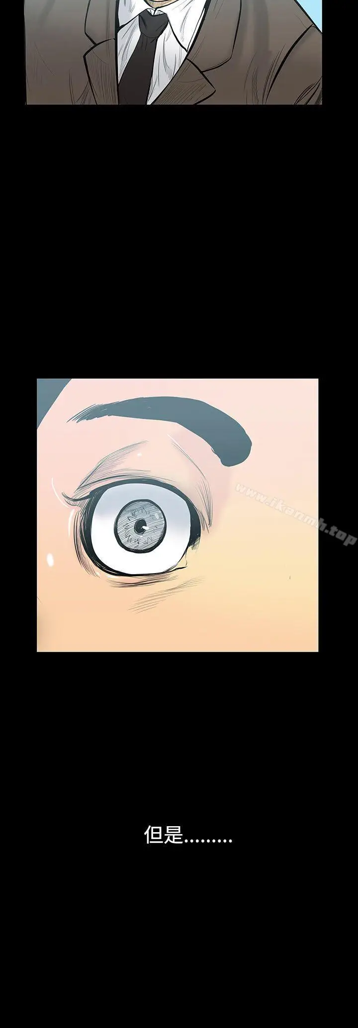 漫画《无法停止的甜蜜关系》第7话第3张图